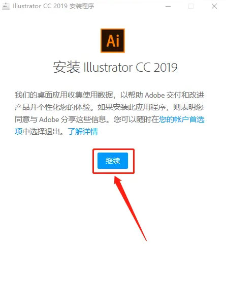 illustrator CC2019��װ�̵̳���ϸ����_������ѧ��