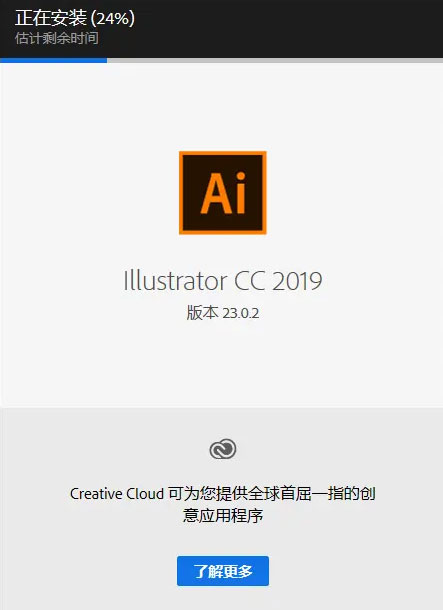 illustrator CC2019��װ�̵̳���ϸ����_������ѧ��