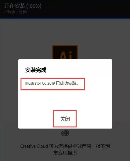 illustrator CC2019��װ�̵̳���ϸ����_������ѧ��