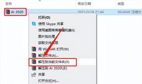 illustrator CC2020��װ�̵̳���ϸ����_������ѧ��