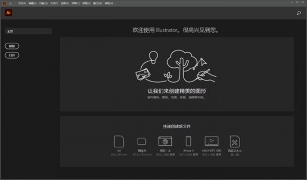 illustrator CC2020��װ�̵̳���ϸ����_������ѧ��