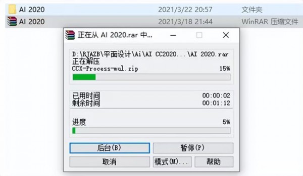 illustrator CC2020��װ�̵̳���ϸ����_������ѧ��