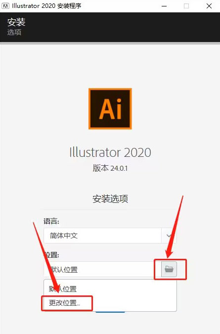illustrator CC2020��װ�̵̳���ϸ����_������ѧ��