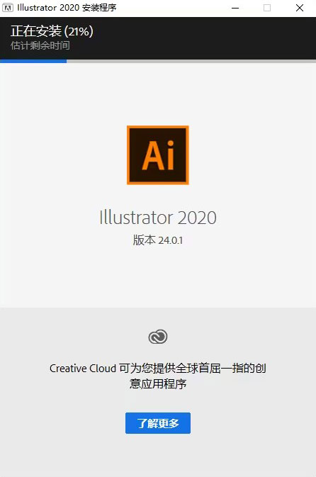 illustrator CC2020��װ�̵̳���ϸ����_������ѧ��