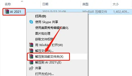illustrator2021��װ�̵̳���ϸ����_������ѧ��