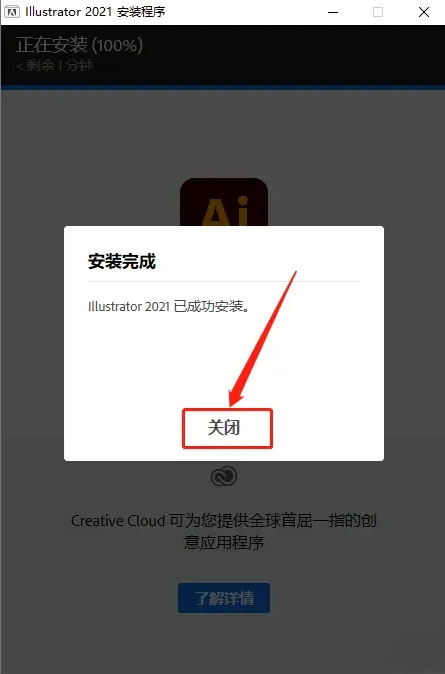 illustrator2021��װ�̵̳���ϸ����_������ѧ��