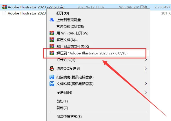 illustrator2023��װ�̵̳���ϸ����_������ѧ��