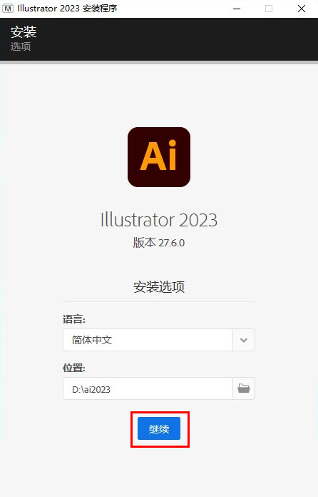 illustrator2023��װ�̵̳���ϸ����_������ѧ��