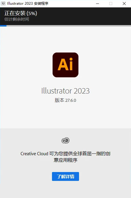 illustrator2023��װ�̵̳���ϸ����_������ѧ��