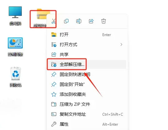 illustrator2024��װ�̵̳���ϸ����_������ѧ��