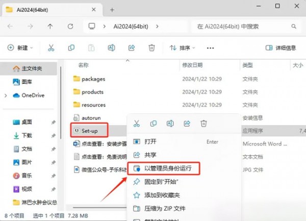 illustrator2024��װ�̵̳���ϸ����_������ѧ��