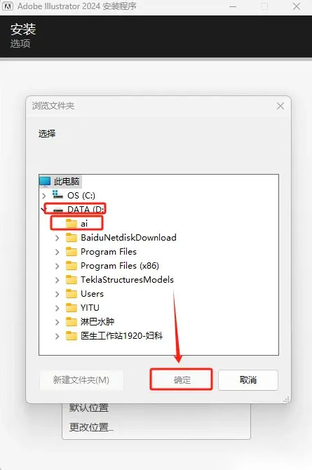 illustrator2024��װ�̵̳���ϸ����_������ѧ��