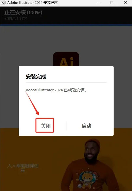 illustrator2024��װ�̵̳���ϸ����_������ѧ��