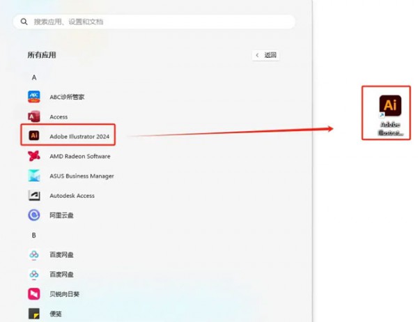 illustrator2024��װ�̵̳���ϸ����_������ѧ��