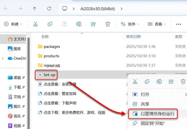 illustrator2026��װ�̵̳���ϸ����_������ѧ��