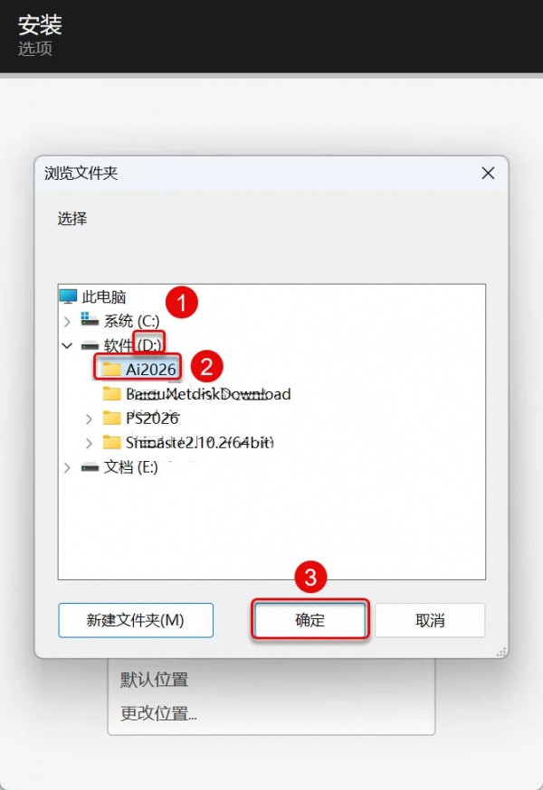 illustrator2026��װ�̵̳���ϸ����_������ѧ��