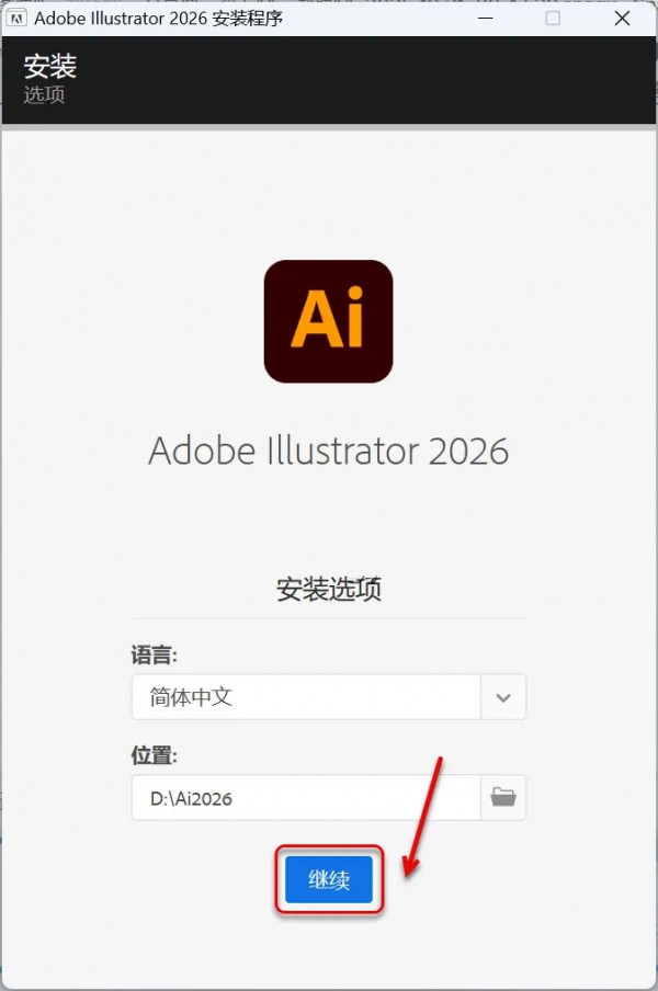 illustrator2026��װ�̵̳���ϸ����_������ѧ��