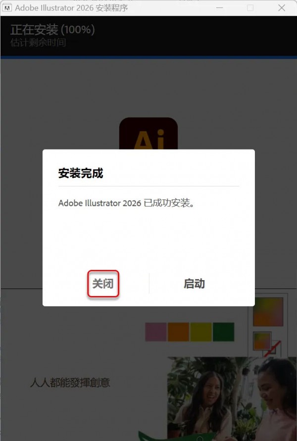 illustrator2026��װ�̵̳���ϸ����_������ѧ��