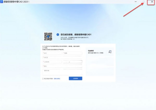 ����cad2023��װ�̳̼����ص�ַ_������ѧ��