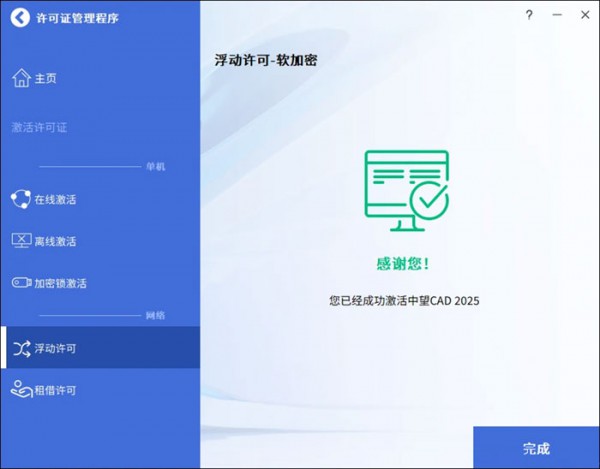 ����cad2025��װ�̳̼����ص�ַ_������ѧ��