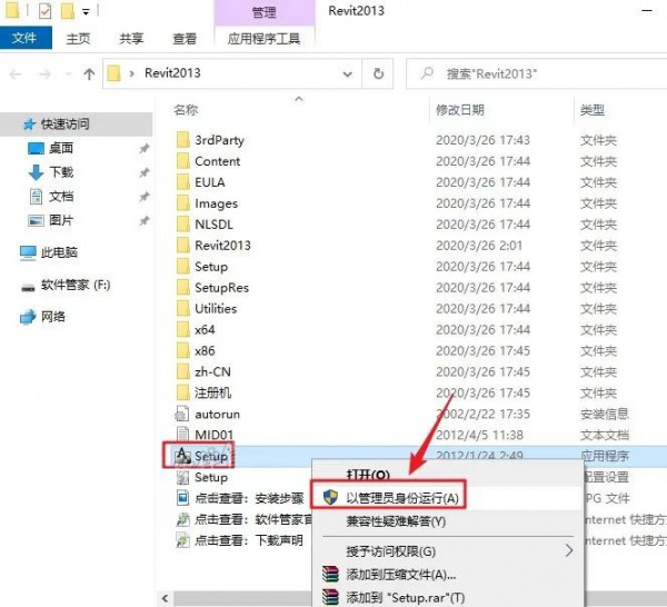 Revit2013��װ�̳̼����ص�ַ_������ѧ��