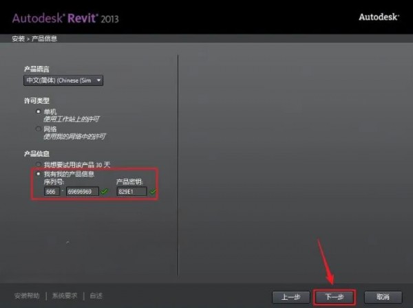 Revit2013��װ�̳̼����ص�ַ_������ѧ��