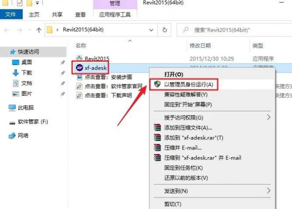 Revit2015��װ�̳̼����ص�ַ_������ѧ��