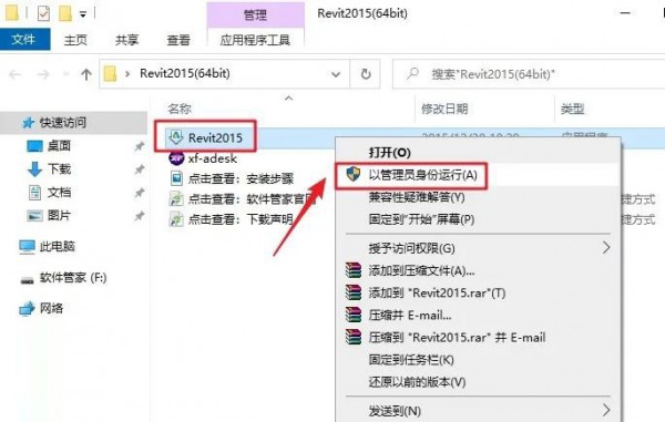 Revit2015��װ�̳̼����ص�ַ_������ѧ��