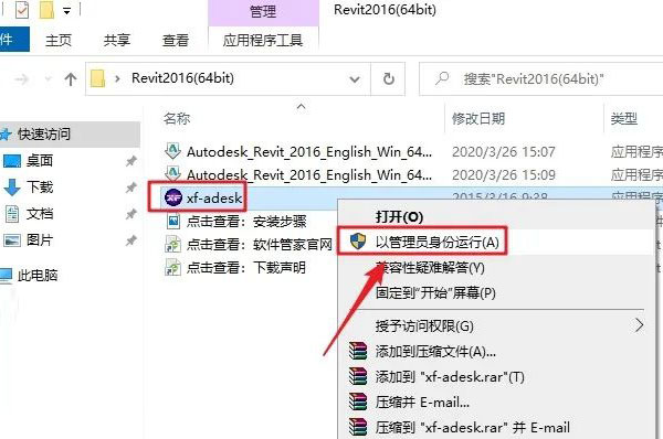Revit2016��װ�̳̼����ص�ַ_������ѧ��