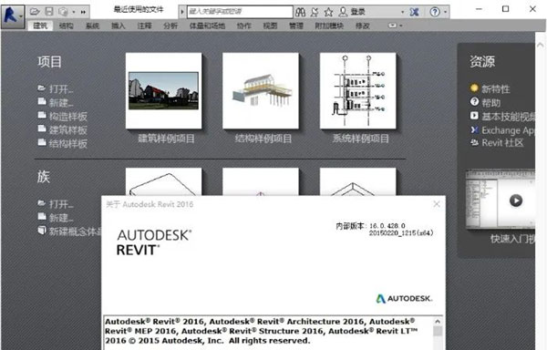 Revit2016��װ�̳̼����ص�ַ_������ѧ��