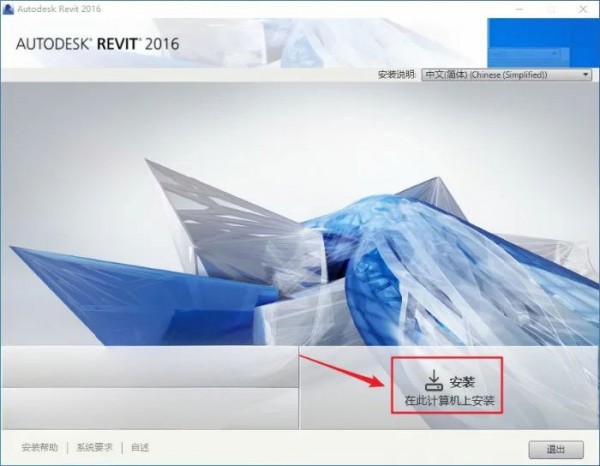 Revit2016��װ�̳̼����ص�ַ_������ѧ��