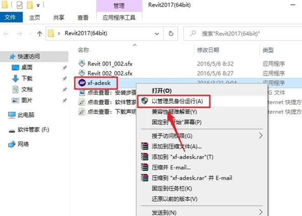 Revit2017��װ�̳̼����ص�ַ_������ѧ��