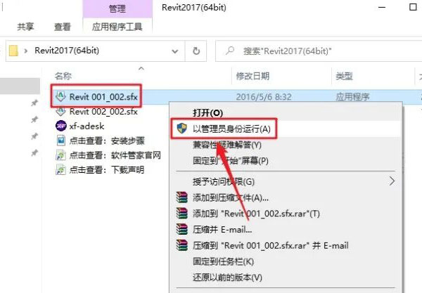 Revit2017��װ�̳̼����ص�ַ_������ѧ��