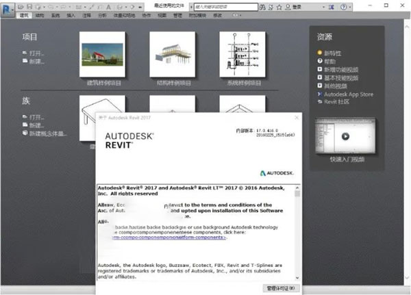 Revit2017��װ�̳̼����ص�ַ_������ѧ��