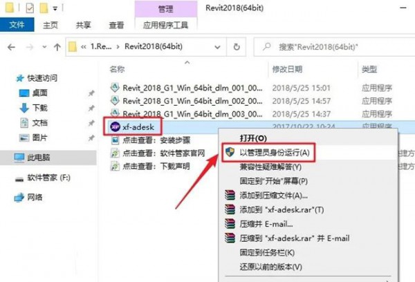 Revit2017��װ�̳̼����ص�ַ_������ѧ��