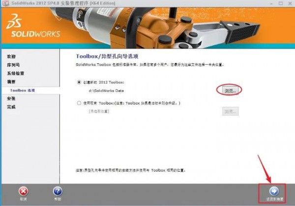 Solidworks2012��װ�̳̼����ص�ַ_������ѧ��
