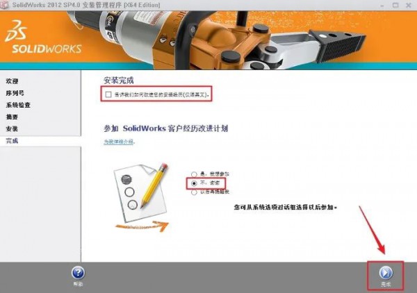 Solidworks2012��װ�̳̼����ص�ַ_������ѧ��