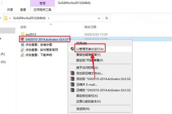 Solidworks2012��װ�̳̼����ص�ַ_������ѧ��