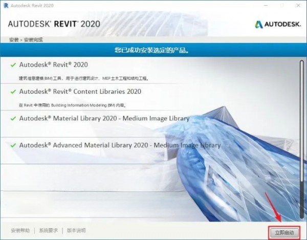 Revit2020������װ�̳̼����ص�ַ_������ѧ��