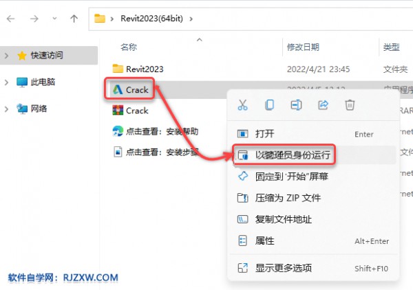Revit2023������װ�̳̼����ص�ַ_������ѧ��