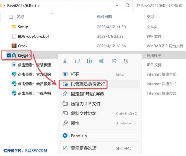 Revit2024������װ�̳̼����ص�ַ_������ѧ��