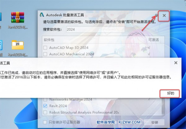 Revit2024������װ�̳̼����ص�ַ_������ѧ��