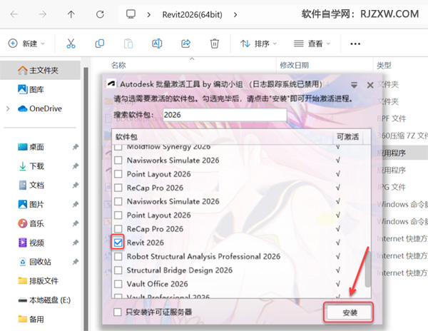 Revit2026������װ�̳̼����ص�ַ_������ѧ��