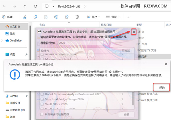 Revit2026������װ�̳̼����ص�ַ_������ѧ��