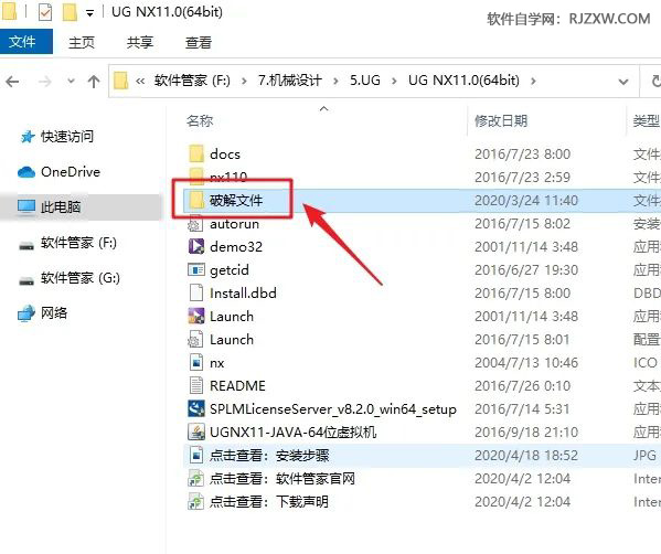 UG NX11.0��װ�̳̼����ص�ַ_������ѧ��