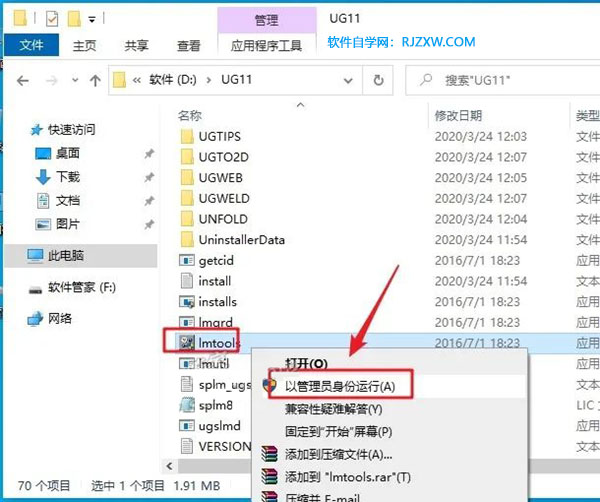 UG NX11.0��װ�̳̼����ص�ַ_������ѧ��