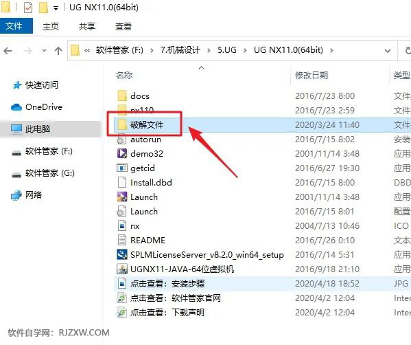 UG NX11.0��װ�̳̼����ص�ַ_������ѧ��