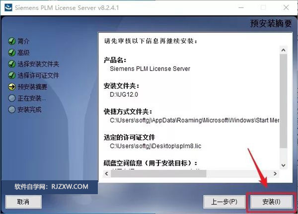UG NX12.0��װ�̳̼����ص�ַ_������ѧ��