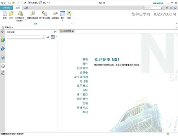 UG NX12.0��װ�̳̼����ص�ַ_������ѧ��