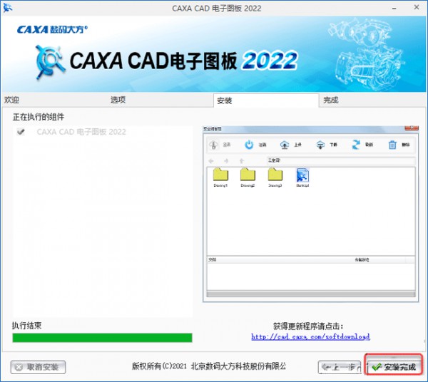 CAXA����ͼ��2022��װ�̳̼����ص�ַ_������ѧ��